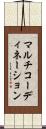 マルチコーディネーション Scroll
