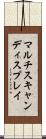 マルチスキャンディスプレイ Scroll