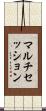 マルチセッション Scroll