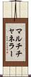 マルチチャネラー Scroll