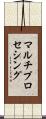 マルチプロセシング Scroll