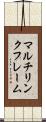 マルチリンクフレーム Scroll