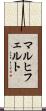 マルヒフェルト Scroll