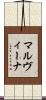 マルヴィーナ Scroll