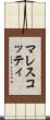 マレスコッティ Scroll