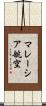 マレーシア航空 Scroll