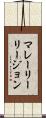 マレーリーリージョン Scroll