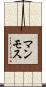 マンモス Scroll