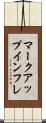 マークアップインフレ Scroll