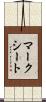 マークシート Scroll