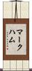 Markham Scroll