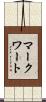 マークワート Scroll