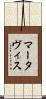 Martavis Scroll