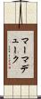 マーマデューク Scroll