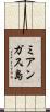 ミアンガス島 Scroll