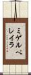 ミゲルペレイラ Scroll