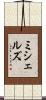 Michels Scroll