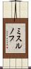 ミスルノフ Scroll