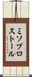 ミソプロストール Scroll