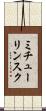 ミチューリンスク Scroll