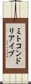 ミトコンドリア・イブ Scroll