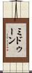 Midoon Scroll