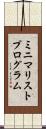 ミニマリストプログラム Scroll