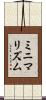ミニマリズム Scroll