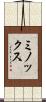 ミノックス Scroll