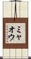 Miaou Scroll