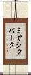 ミヤシタパーク Scroll