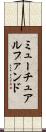 ミューチュアルファンド Scroll