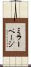 ミラーページ Scroll