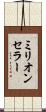 ミリオン・セラー Scroll