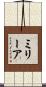 Mireia Scroll