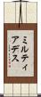 ミルティアデス Scroll
