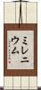 ミレニウム Scroll