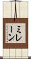 Mirane Scroll