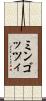 ミンゴッツィ Scroll