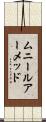 Muneer Ahmed Scroll