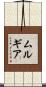 Murguia Scroll