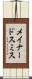 メイナードスミス Scroll