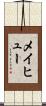 Mayhew Scroll
