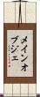 メイン・オブジェ Scroll