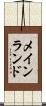 メインランド Scroll