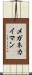 メガネカイマン Scroll