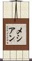 メシアン Scroll