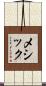 Messick Scroll