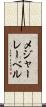 メジャーレーベル Scroll