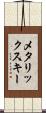 メタリックスキー Scroll